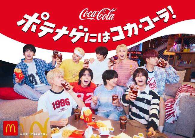 リビングでスポーツ観戦を楽しむ &TEAM に注目 新WEBCM 「ポテナゲにはコカ・コーラ！篇」