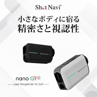 Shot Naviより、ゴルフ用レーザー距離計測器に新モデル登場！超小型、超軽量の「nano GR+」を10月発売　超高速0.05秒計測、計測誤差±30cm、3D計測モード(3点間距離計測)搭載