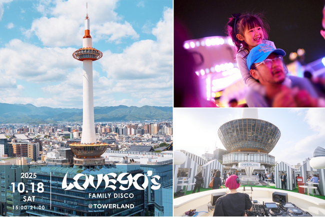 90年代J-POPを歌って、踊って、はしゃいで！ファミリーディスコイベントを屋上「TOWERLAND」で10/18(土)に初開催