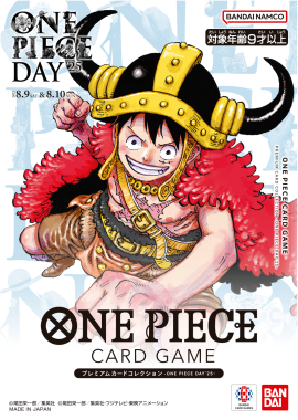 ONE PIECEカードゲーム プレミアムカードコレクション-ONE PIECE DAY'25-