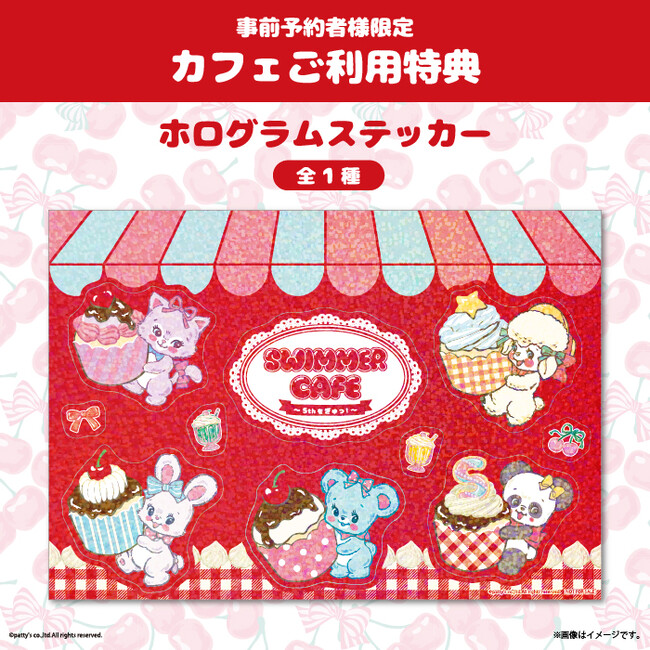 SWIMMER復活5周年を記念したテーマカフェが東京・渋谷で開催決定！「SWIMMER CAFE ～5thをぎゅっ！～」期間限定オープン！！