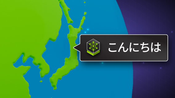 ストックマークがゼロから構築した 1000 億パラメーターの日本語大規模言語モデルを NVIDIA NIM マイクロサービスとして提供開始