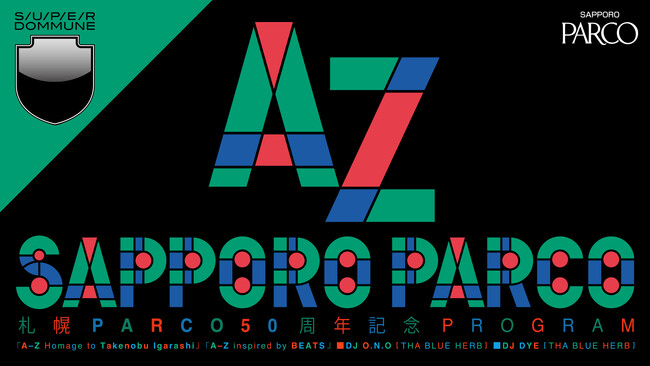 札幌PARCOが開業50周年を記念し、日本初のライブストリーミングスタジオ「DOMMUNE」とタイアップした特別PROGRAMの開催決定！