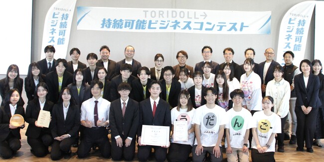 「第5回トリドール持続可能ビジネスコンテスト」最終選考出場4大学5チームが決定！11月6日（木）トリドールHD本社にて最終選考会実施