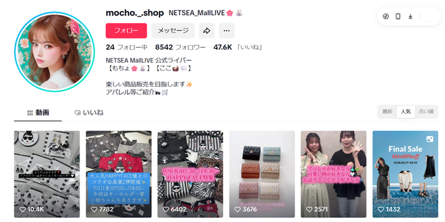 社員ライバー活躍中！TikTok公式施策において4週連続ノミネート達成、売上・フォロワー数も拡大