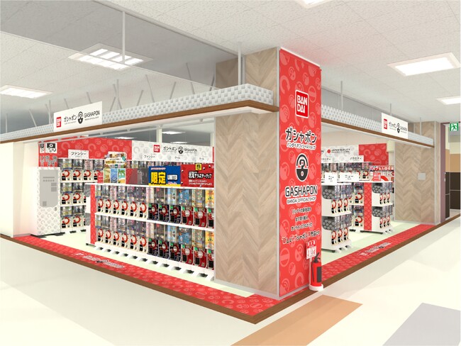 バンダイ公式の「ガシャポン(R)」大型専門店が登場『ガシャポンバンダイオフィシャルショップ』古河(こが)あかやまJOY店　2025年10月3日(金)オープン！