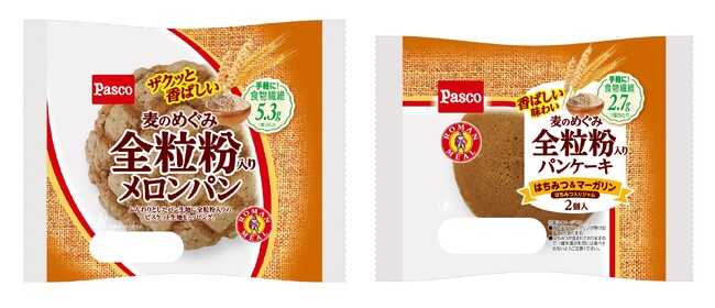 全粒粉を使った「麦のめぐみ」シリーズに香ばしい味わいのメロンパンとパンケーキが新登場！