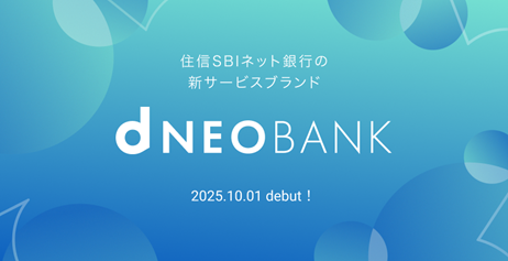 住信SBIネット銀行、新サービスブランド「d NEOBANK」を始動