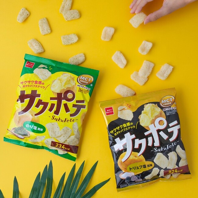 MCTオイル使用!サクサク食感のポテトパフスナック『サクポテ』