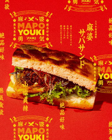 ユウキ食品「パンと音楽とアンティーク 2025 秋」にキッチンカー出店