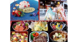 お子さまの成長を祝う『七五三お祝いプラン』【ニューオータニイン横浜プレミアム】