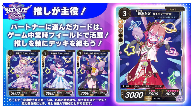 【株式会社アドインテ】新感覚TCG『NEXUS -ザ・フェイブカードゲーム-』をIoT自動販売機「AIICO」で独占販売！
