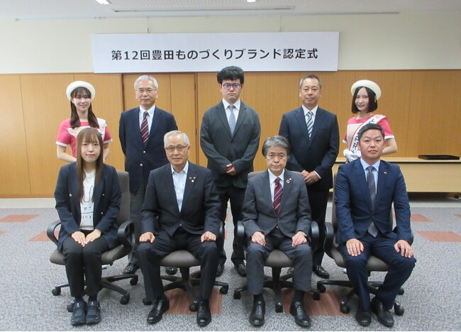 【愛知県豊田市】「2025年度　豊田ものづくりブランド認定式」を開催しました！
