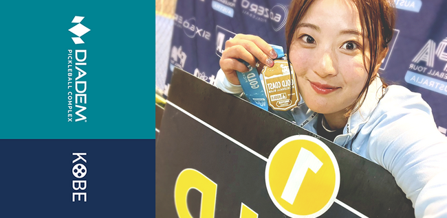 【DPC KOBE】ピックルボール 羽澤 未宥 DPC KOBEに登場！10/26(日)｜国内トップ選手の特別セッション