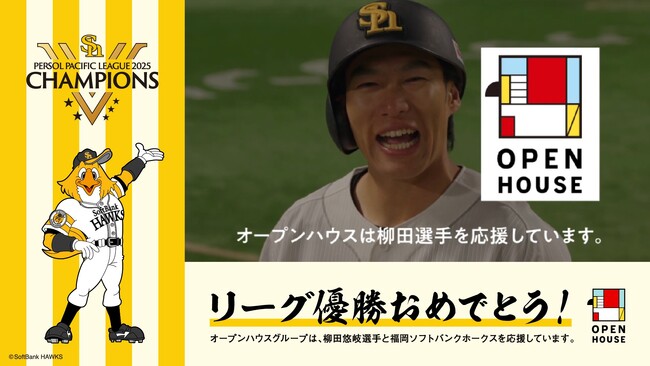 福岡ソフトバンクホークスリーグ優勝おめでとう！！来店されたお客様に優勝記念瓦せんべいを配布！