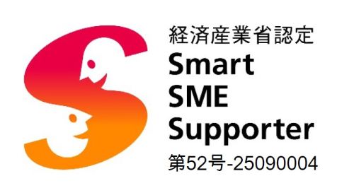 株式会社アクト 経済産業省が定める「スマートSMEサポーター」に認定されました