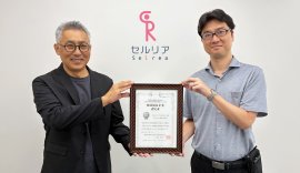 銀の認定取得_DSセルリア