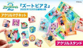 ズートピア2 アクリルマグネット/アクリルスタンド ズートピア2 アクリルマグネット/アクリルスタンド