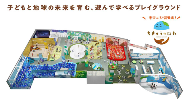 プロモツールの宇宙の香り(R)、イオンモール羽生「ちきゅうのにわ」に採用