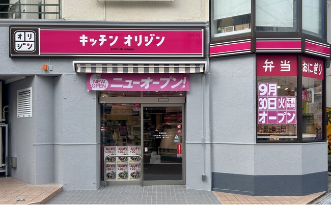 【オープン】キッチンオリジン阪急塚口店が誕生！