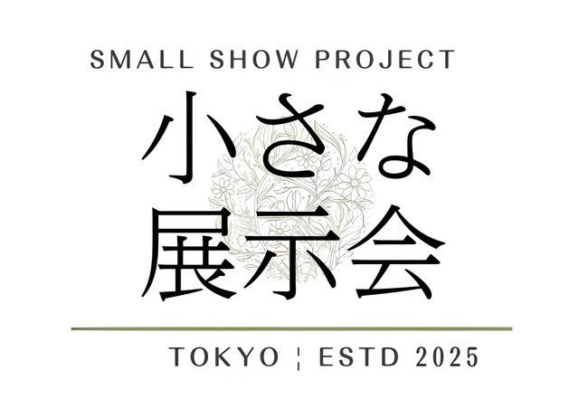 【学生発】表参道で「全品試食・試飲OK」の地域特産品PRイベント開催『小さな展示会』