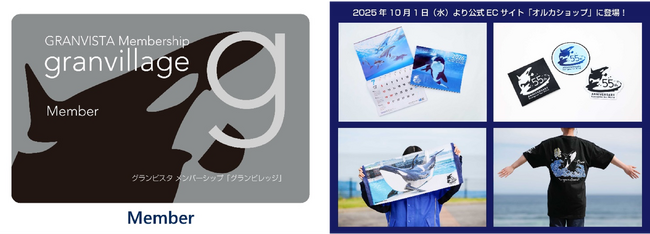 【鴨川シーワールド】ポイントプログラム会員証に55周年限定のデザインが新登場！どちらも開業記念日となる2025年10月1日（水）よりスタート！！