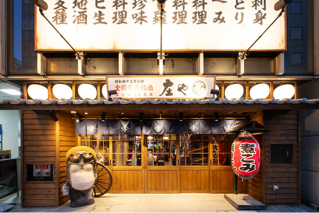 【柏で31年続く老舗酒場がリニューアル!!】『庄や』柏西口店にて9/30（火）から 三大名物“半額” &ハイボールは99円