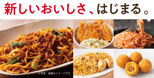 快活CLUB グランドメニューを10月6日（月）に一新　～同時に人気メニュー21品を値下げ～