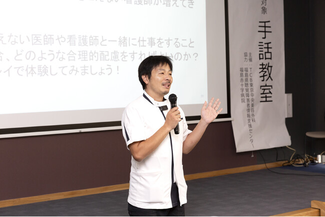 デフリンピック開催を控える福島でTCBが医療従事者向け手話教室を9月23日「手話の日」に開催しました。講義講座とロールプレイで手話文化の発展に貢献。