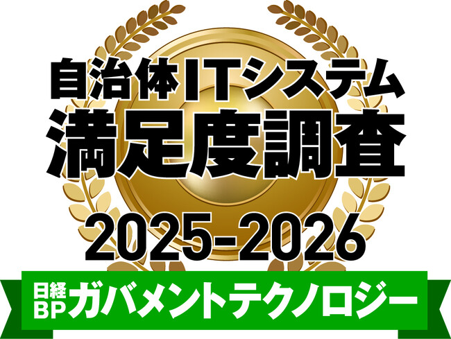 バッファローが日経BPガバメントテクノロジー 自治体ITシステム満足度調査 2025-2026 ストレージ部門で2年連続1位を獲得。