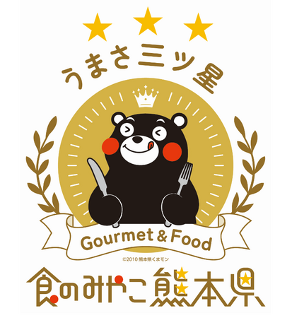 熊本県産食材を使った「食いしん坊弁当」メニューを一般公募