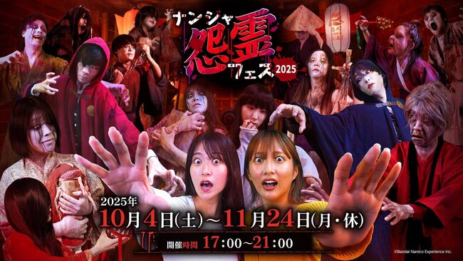 [日本XRセンター]大人気XRアトラクション「ZOMBIE STORM」、10月4日にナンジャタウンでも期間限定でスタート！同時に、各地でのイベント提供も開始