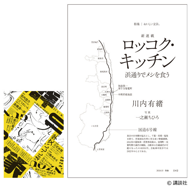受賞の言葉を公開!第35回(2025年度)Bunkamuraドゥマゴ文学賞