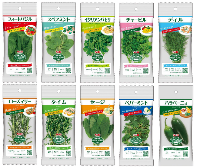 毎日の料理に香りと彩りを フレッシュハーブ 小袋 10品10月6日 リフレッシュ