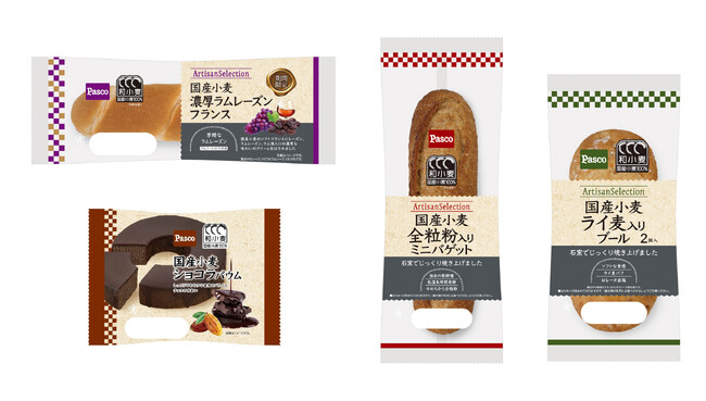 Pascoの『和小麦』を代表する国産小麦シリーズから、濃厚ラムレーズンフランス、全粒粉入りミニバゲットなど一挙4アイテム新発売！