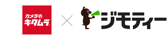 ジモティーとカメラのキタムラが業務提携契約を締結