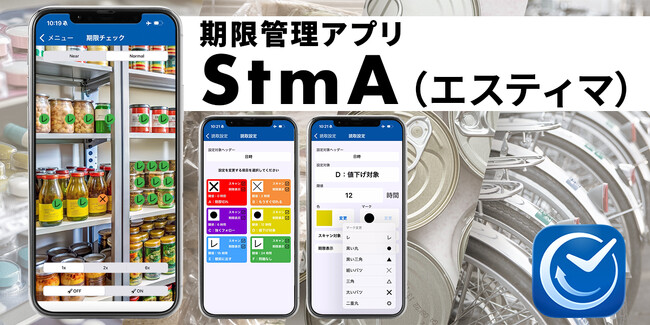 “大量一気読み”AsCodeで期限管理を革新する新アプリを発表