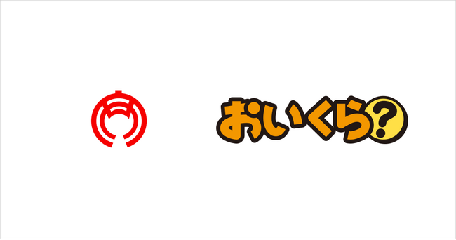 愛知県安城市が不要品リユース事業で「おいくら」と連携を開始