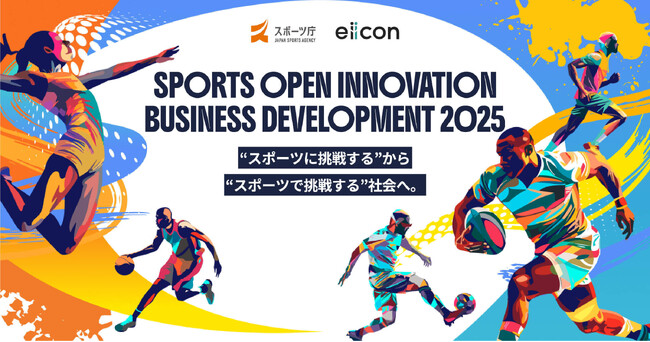 YELLOW、スポーツ庁SOIP採択事業に参画　人流データ分析で地域課題解決へ