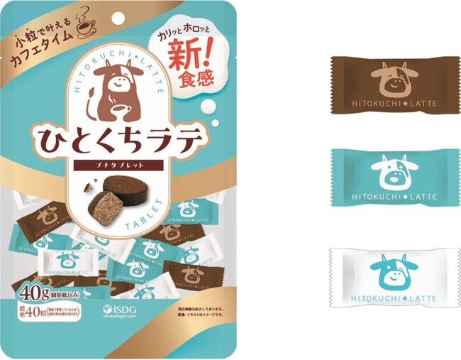 ひとくちで気分転換。小粒で叶えるカフェタイム！食べやすいプチタブレット『ひとくちラテ 』が新発売