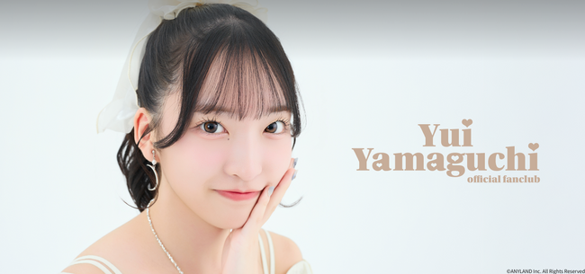 【9/26 18時】AKB48ソロファンクラブ『山口結愛』公式ファンクラブをオープン!