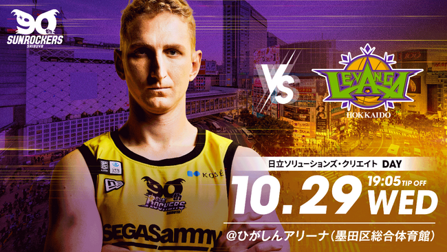 【10/29(水) 北海道戦】ゲームパートナーが株式会社日立ソリューションズ・クリエイトに決定！
