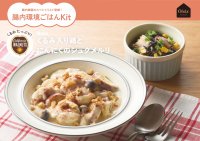 9月30日「くるみの日」記念！「新しいくるみ」の食べ方を楽しむミールキットがOisixから新登場