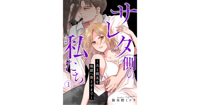 【CLLENN】2025年9月の新連載漫画を紹介!各書店にて先行配信スタート