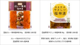 スタンプラリー協賛賞品 スタンプラリー協賛賞品