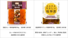 「下北沢カレーフェスティバル2025」協賛のお知らせ