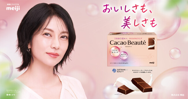 レトロワグラース×明治、サステナビューティーコラボで大規模な社会的価値を共創 ー モブキャストグループ、コア事業を「ソーシャル・エンターテイメント＆メディア事業」と再定義し、本格展開へ