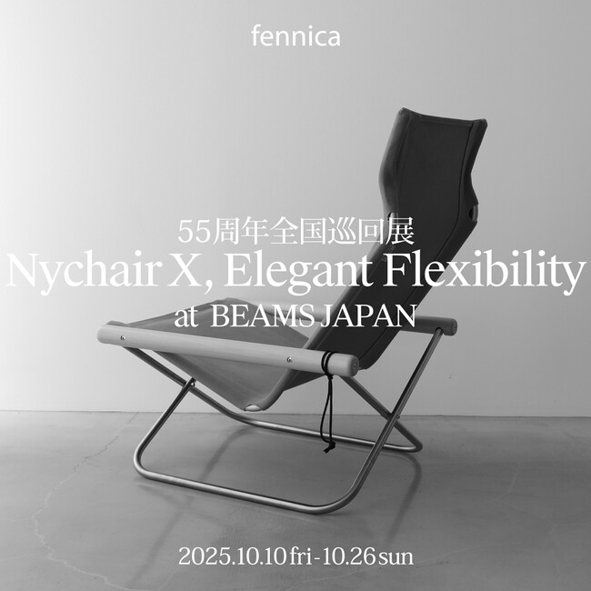 新居 猛が生み出した名作『Nychair X』の生誕55周年を記念した巡回展を10月10日（金）より「BEAMS JAPAN」にて開催