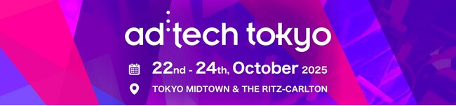 株式会社サムシングファン、「ad:tech tokyo 2025」出展のお知らせ
