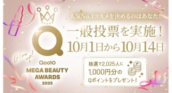 Glow Up! 今年飛躍したビューティー商品を表彰「Qoo10 MEGA BEAUTY AWARDS 2025」10月1日から一般投票を開始！